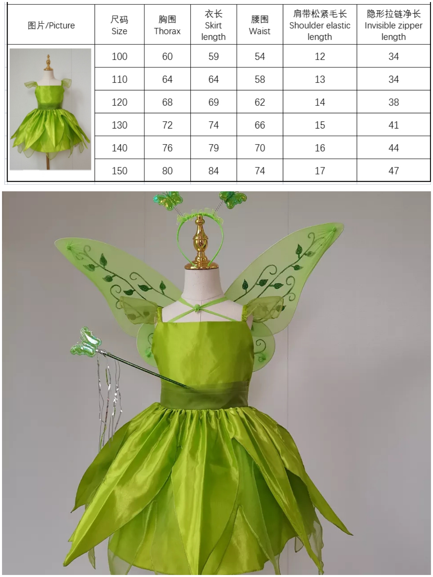 พร้อมส่ง ชุดทิงเกอร์เบลล์ Tinkerbell costume