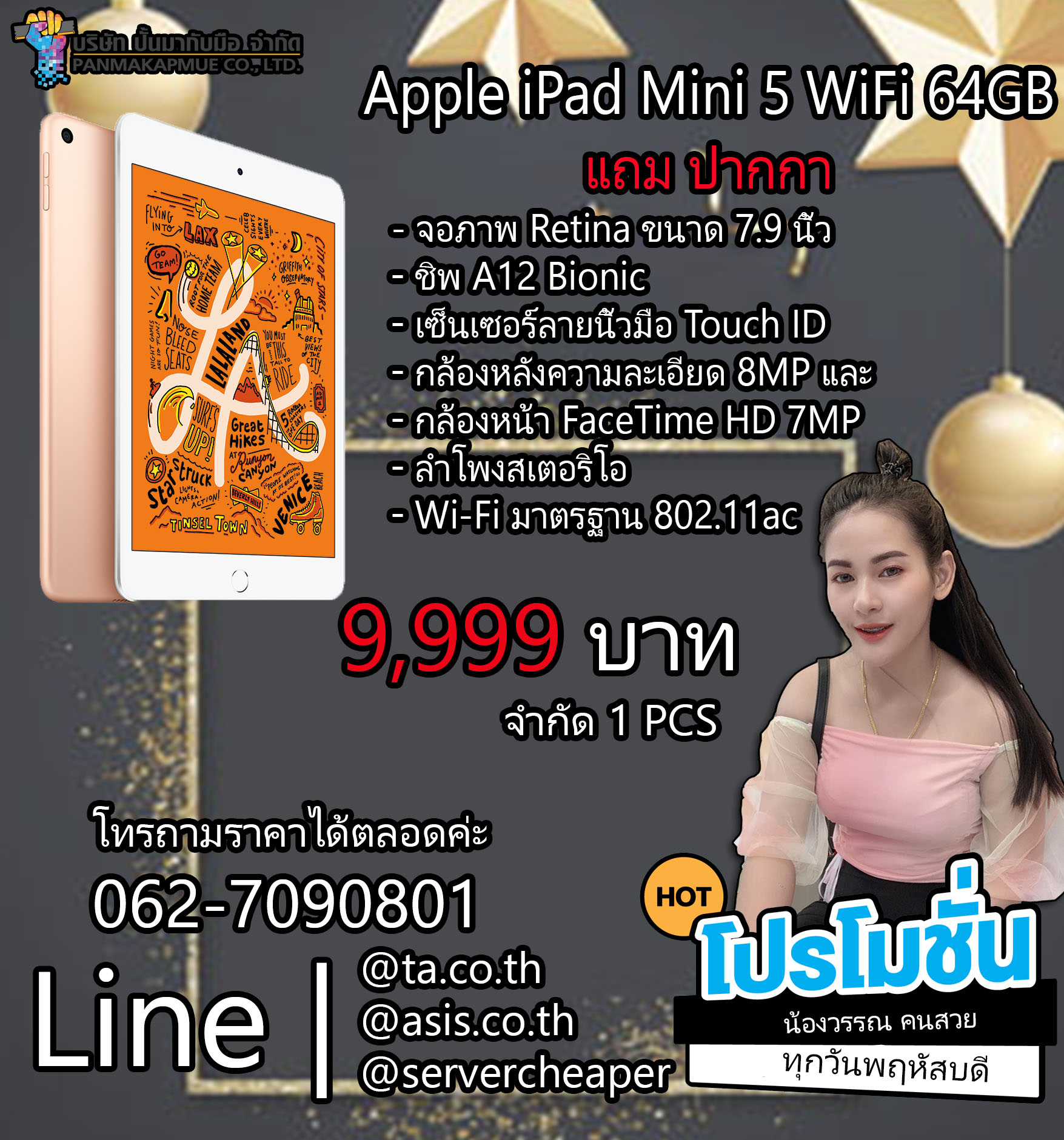 ไอแพด Apple iPad Mini 5 WiFi 64GB+ปากกา