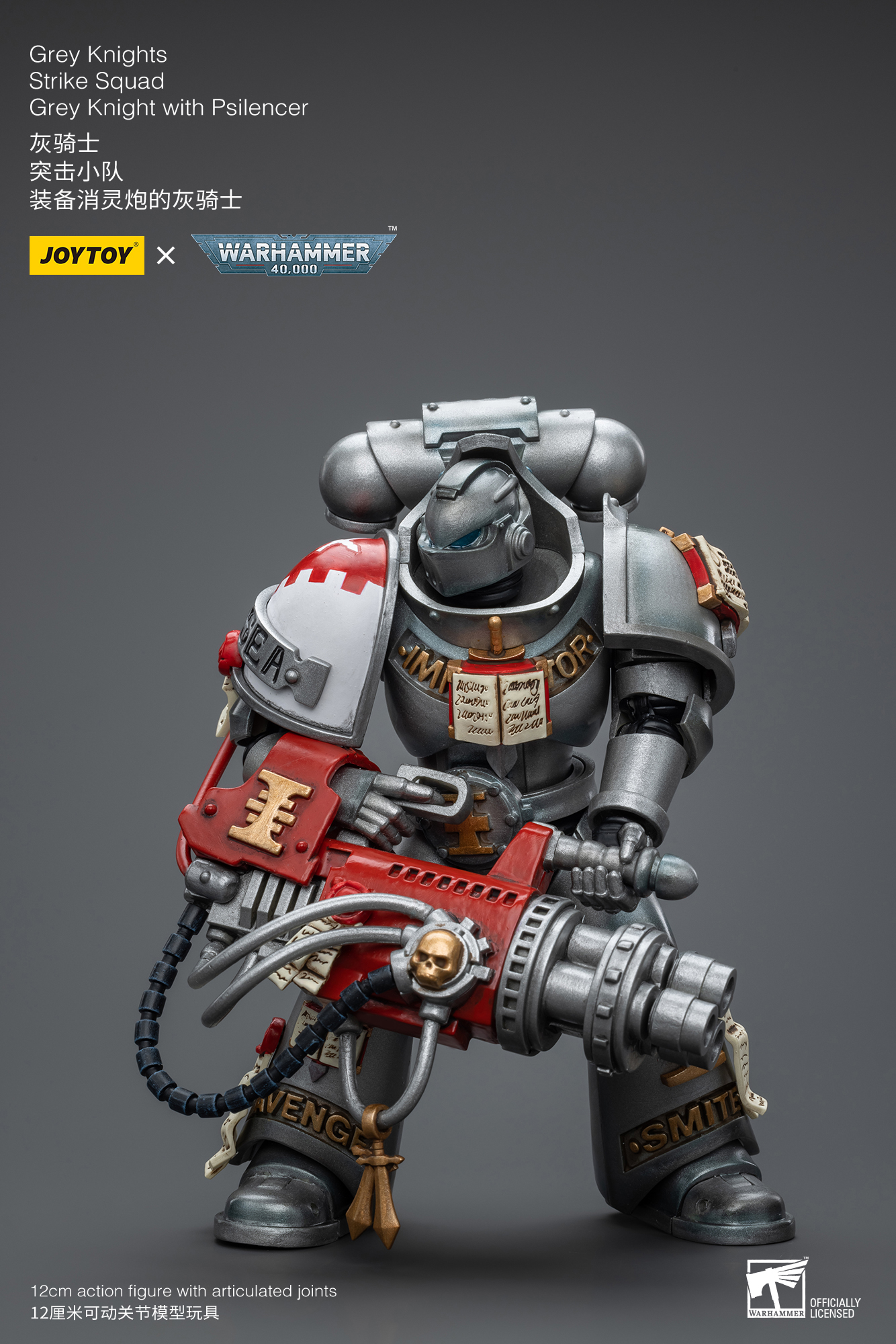 [สั่งจอง] JOYTOY Warhammer 40K 1/18 : Grey Knights