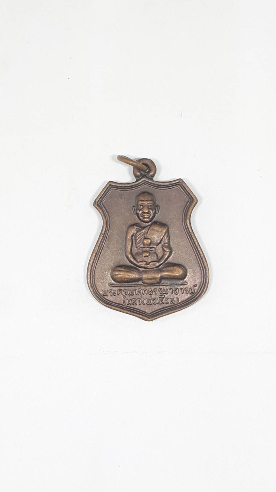 เหรียญ พระครู ผาสุก ธรรมมาจารณ์ เลื่อน วัด ผาสุการาม อ.หัวไทร นครศรีธรรมราช ปี49 200.-