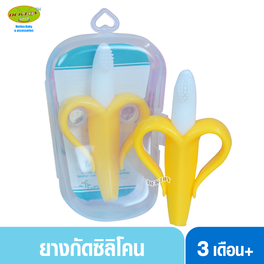 ยางกัดกล้วย พร้อมที่แปรงนวดเหงือก นึ่งอบได้ กล่องใส 6186B