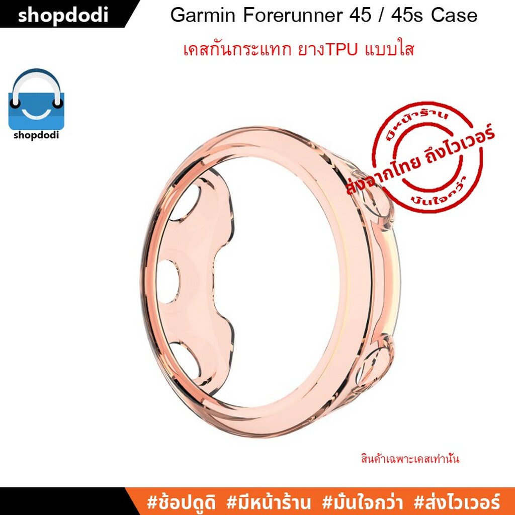 เคส Garmin Forerunner 45 / 45s ( FR45 / FR45s ) Case เคสกันกระแทก ยาง TPU รุ่น Crystal