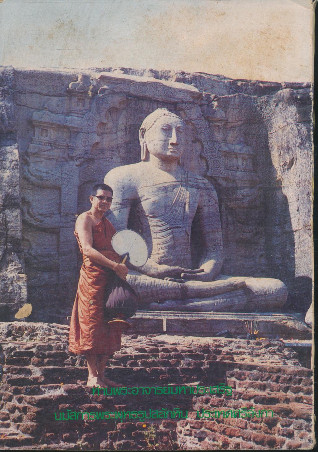 สวดมนต์ แปล ทำวัตร-เช้า-เย็น