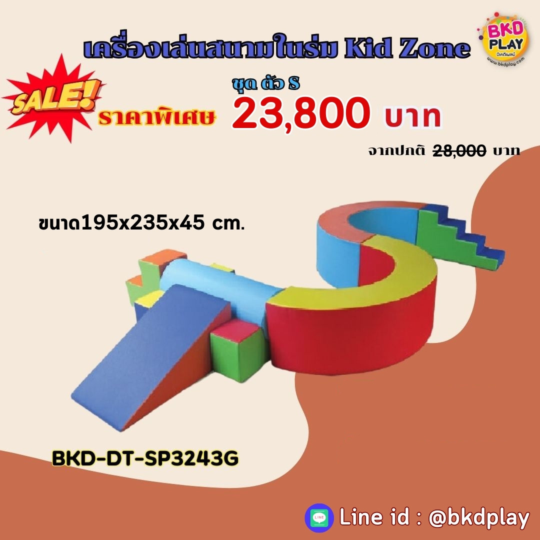 โปรโมชั่น Kid zone เครื่องเล่นสนามในร่ม ,นุ่มนิ่ม , บ่อบอลนุ่ม,ของเล่นสนาม,สนามเด็กเล่นบ่อบอล ,ปีนป่ายนุ่ม ,พร้อมส่งในไทย