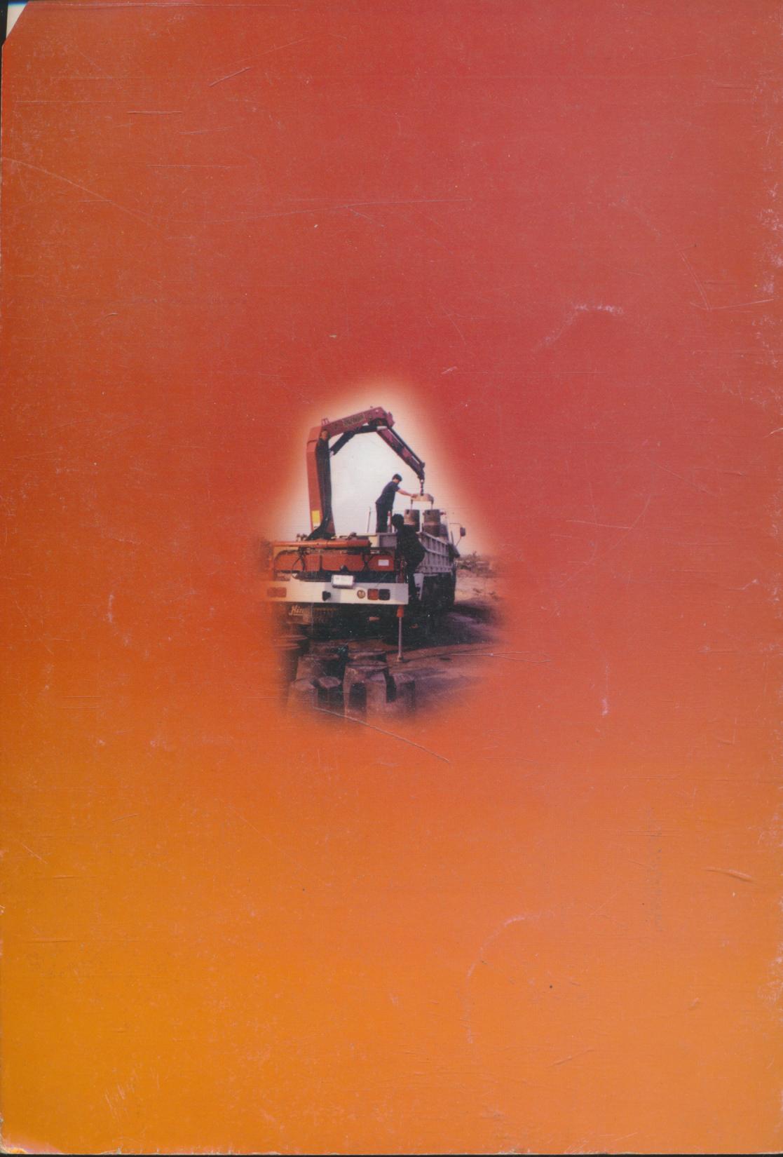 คู่มือการใช้เครื่องตวงวัด สำหรับประชาชน