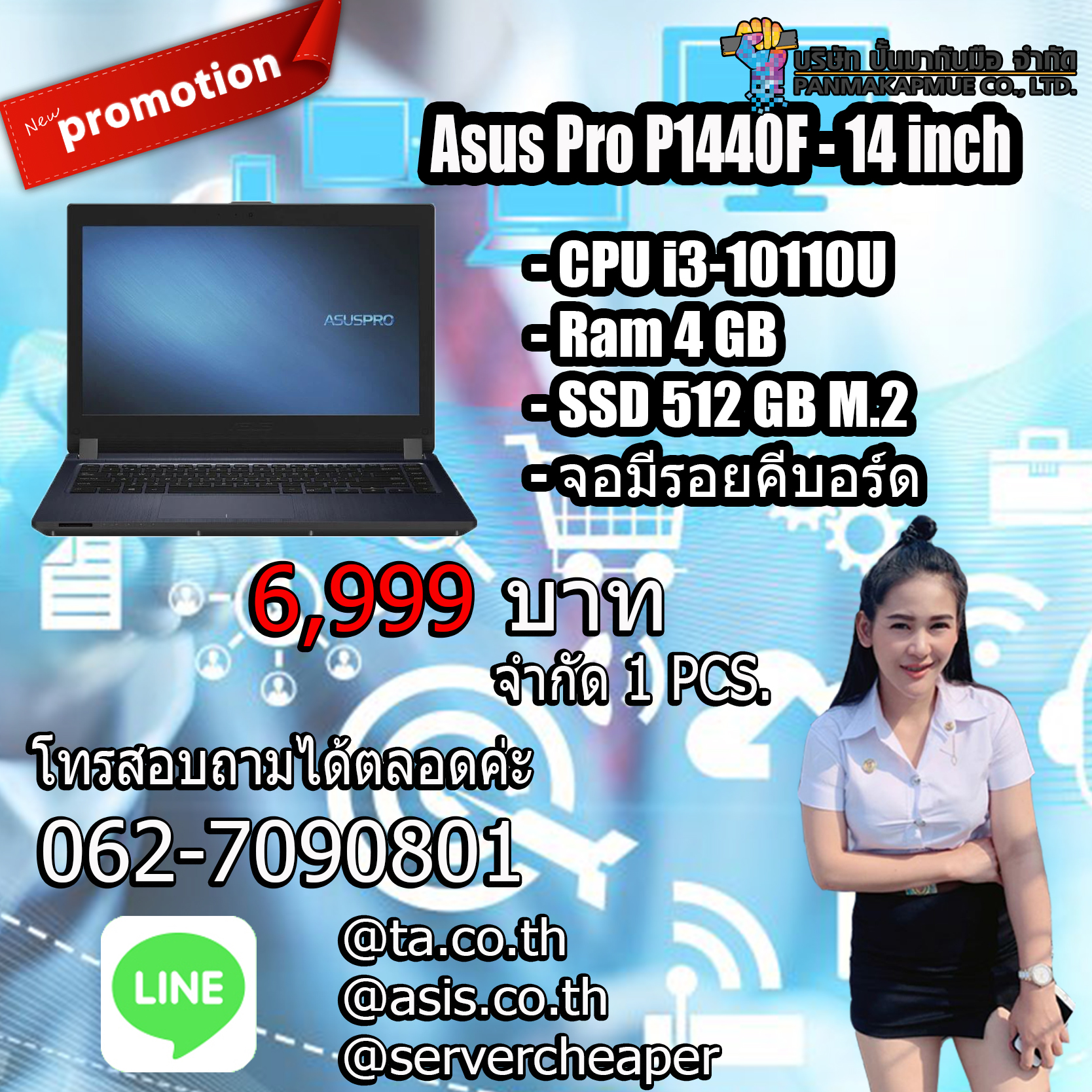โน้ตบุ๊ค Notebook Asus Pro P1440F(i3-10110U/4GB/M.2 512GB)+Adapter+กระเป๋า จอมีรอยคีบอร์ด