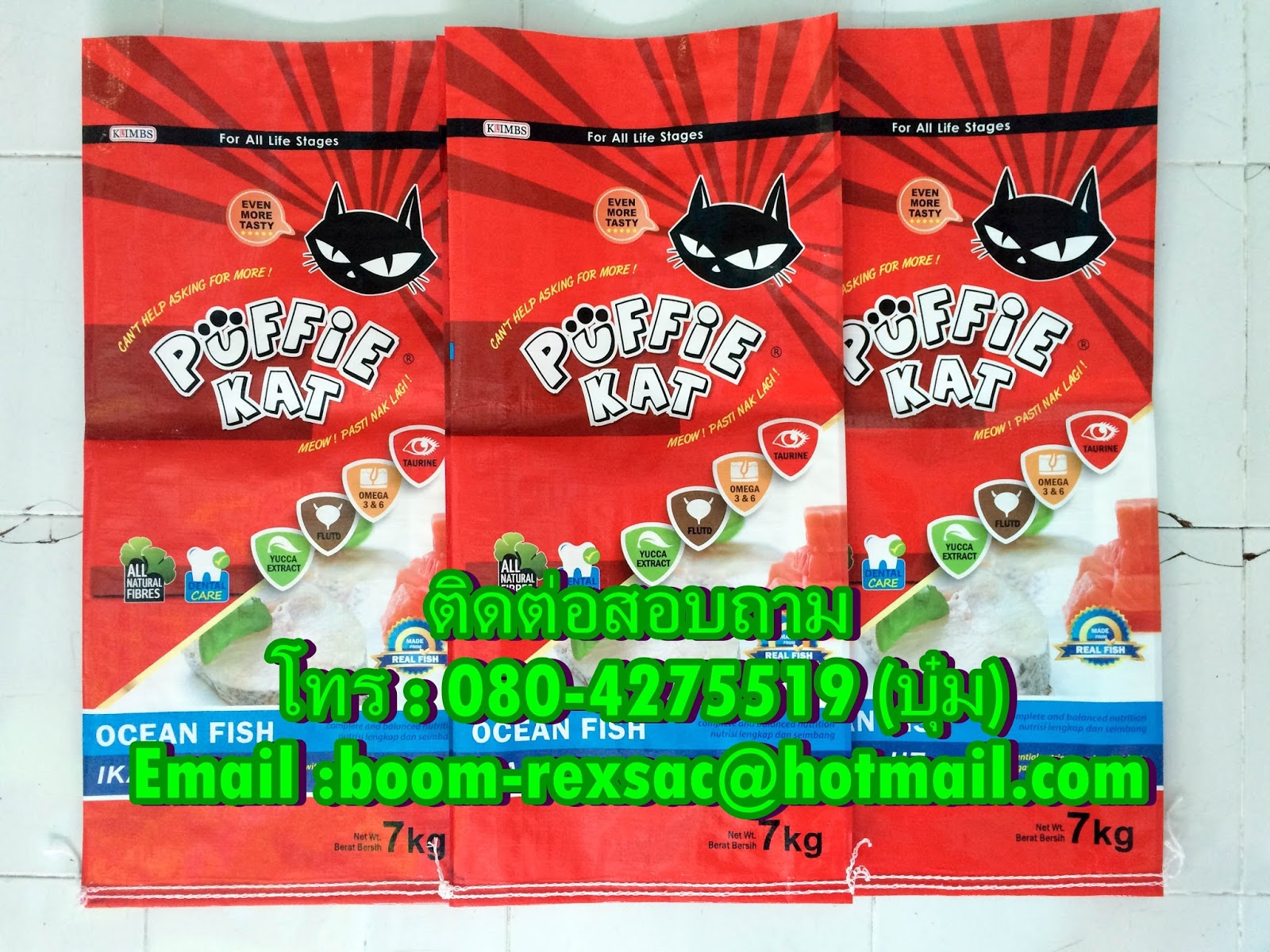 โรงงานผลิตกระสอบ,ถุงกราเวียร์,ถุงข้าว,ถุงปุ๋ย,ถุงดิน,ถุงอาหารสัตว์,โรงงานผลิตถุงกราเวียร์.โรงงานกระสอบ