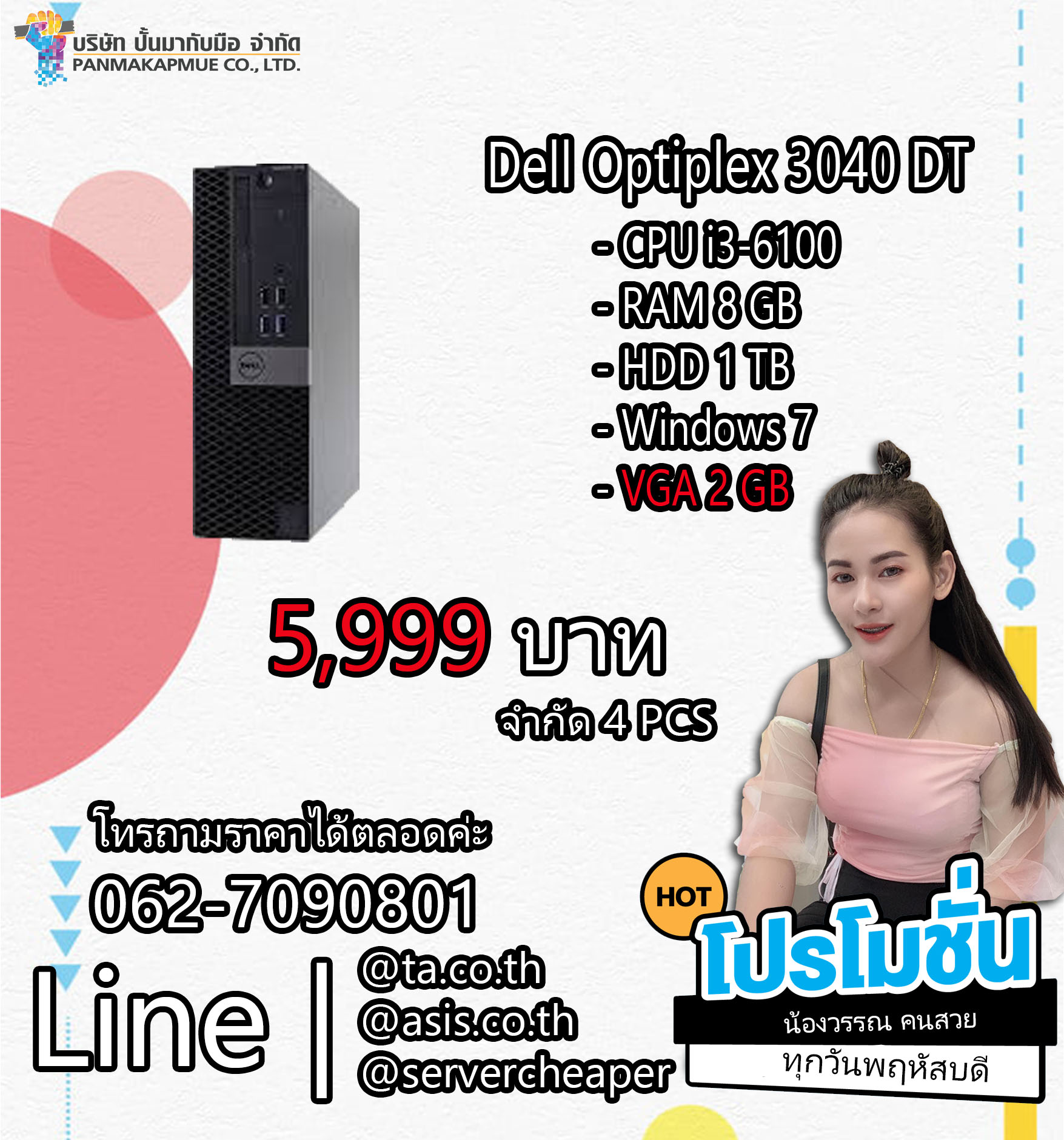Dell Optiplex 3040 DT มี Port HDMI