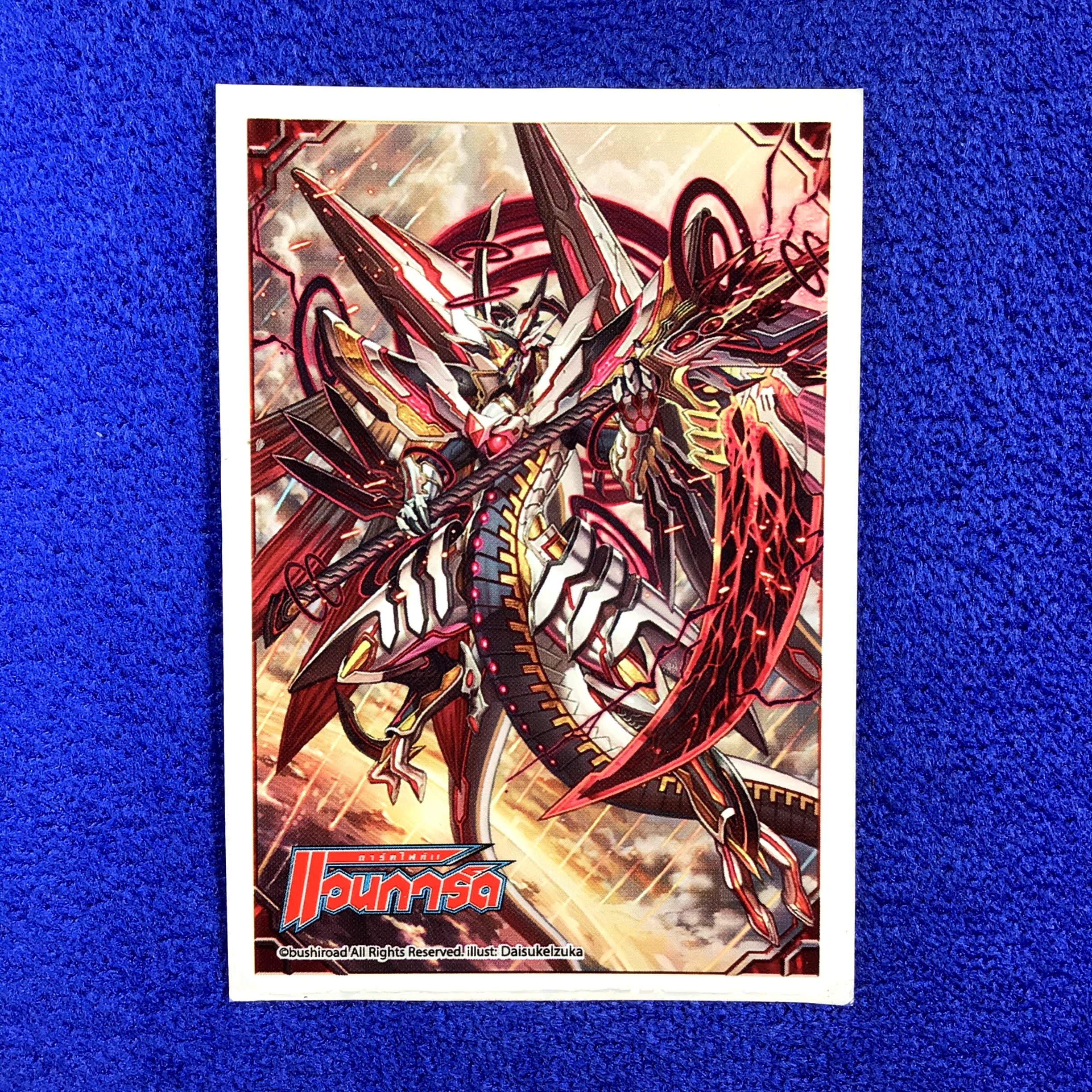 Vol.99 - Star Vader, Chaos Breaker Dragon (Single) (TH)