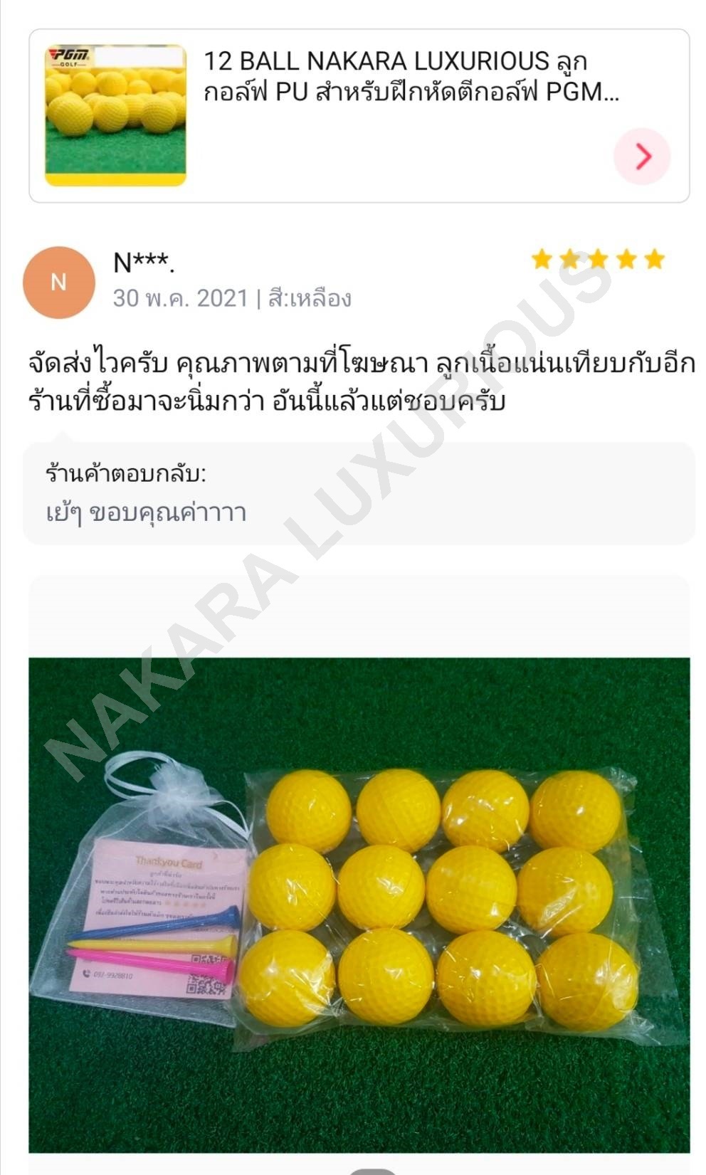 ลูกกอล์ฟ PU สำหรับฝึกหัดตีกอล์ฟ PGM Q008 เนื้อแน่น ไม่นิ่ม ไม่น้วม วัสดุดีมาก ของดีไม่จกตาค่าา!!