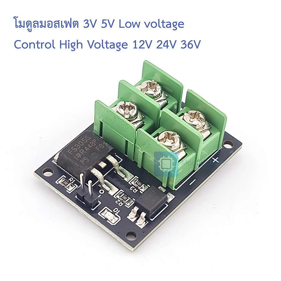โมดูลมอสเฟต 3V 5V Low voltage Control High Voltage 12V 24V 36V E-switch Mosfet Module For Arduino