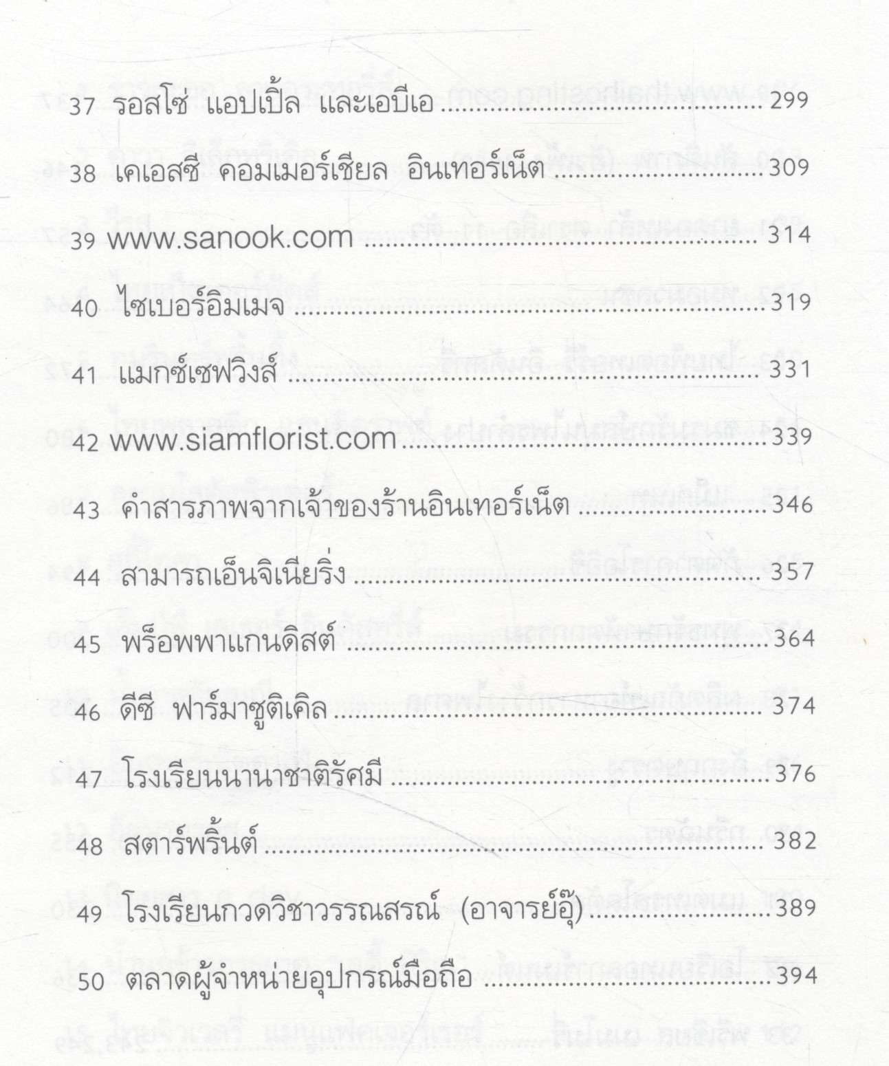 เถ้าแก่ แค่เอื้อม