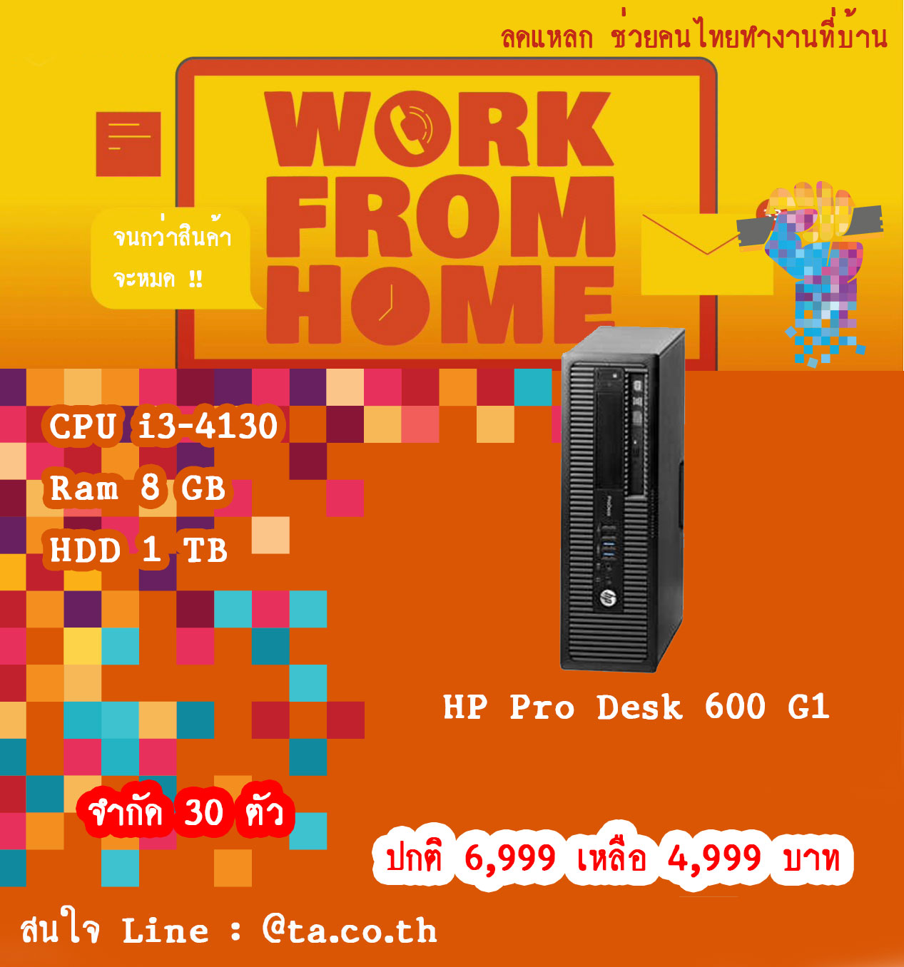 พีซี HP ProDesk 600 G1 Small Form Factor