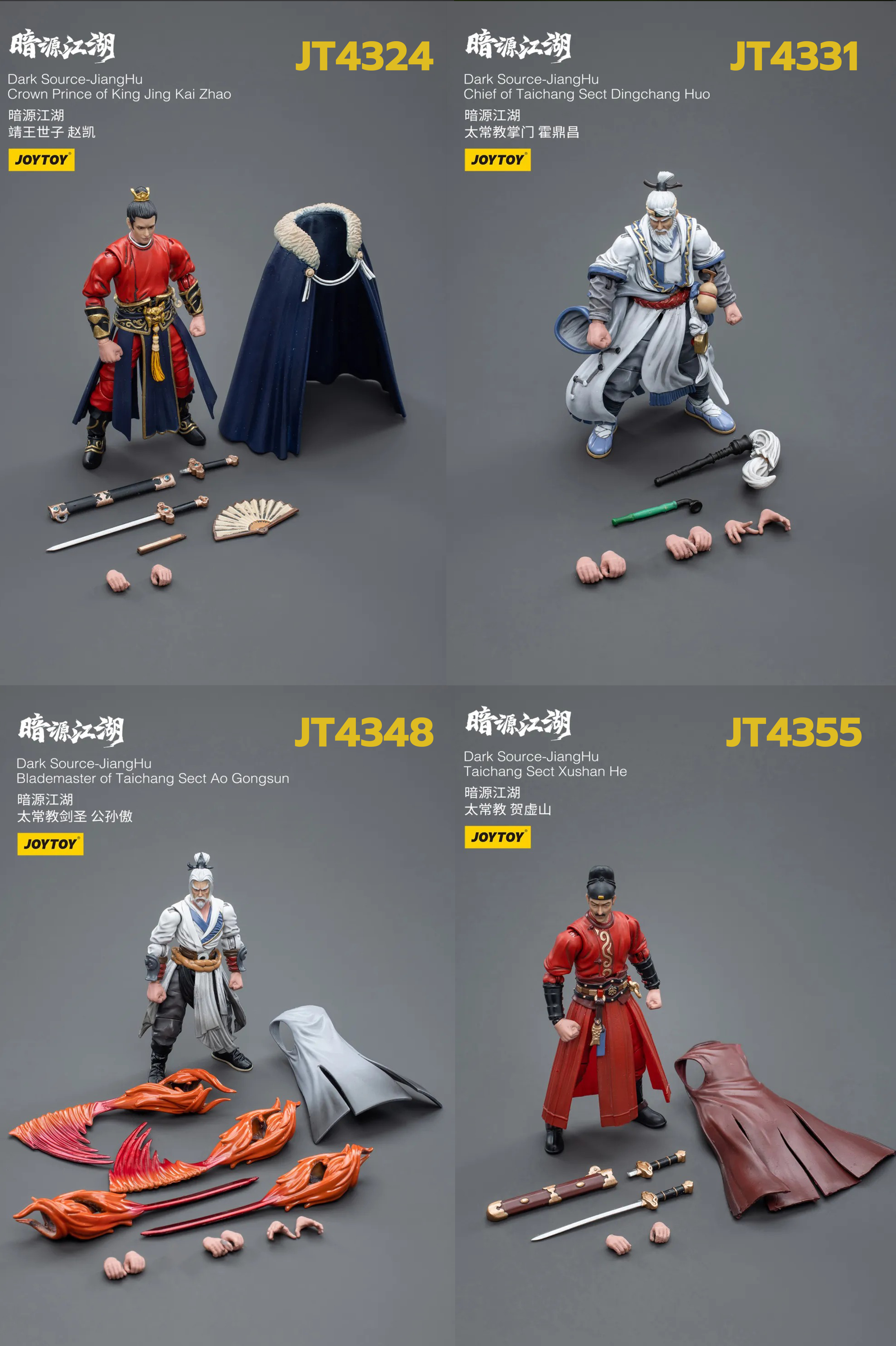 [พร้อมส่ง] JOYTOY 1/18 : Dark Source-Jianghu มีให้เลือก4แบบ