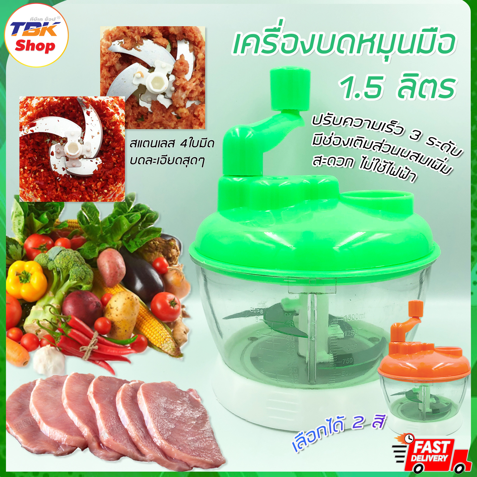 เครื่องบดหมุนมือ 1.5L ปรับความเร็วได้ 3ระดับ โถPPเกรดสำหรับอาหาร บดหมู ไก่ ปั่นพริก กระเทียม ไม่ใช้ไฟฟ้า เครื่องปั่นบดสับ