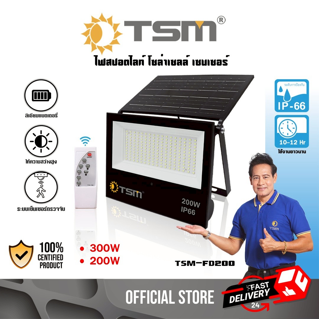 สปอร์ตไลท์ All in one รุ่น TSM-FD แผงโมโน ชาร์จไฟ แม้ในวันที่ไม่มีแดด Motion sensor ทนแดด ทนฝน ไฟหน้าบ้าน