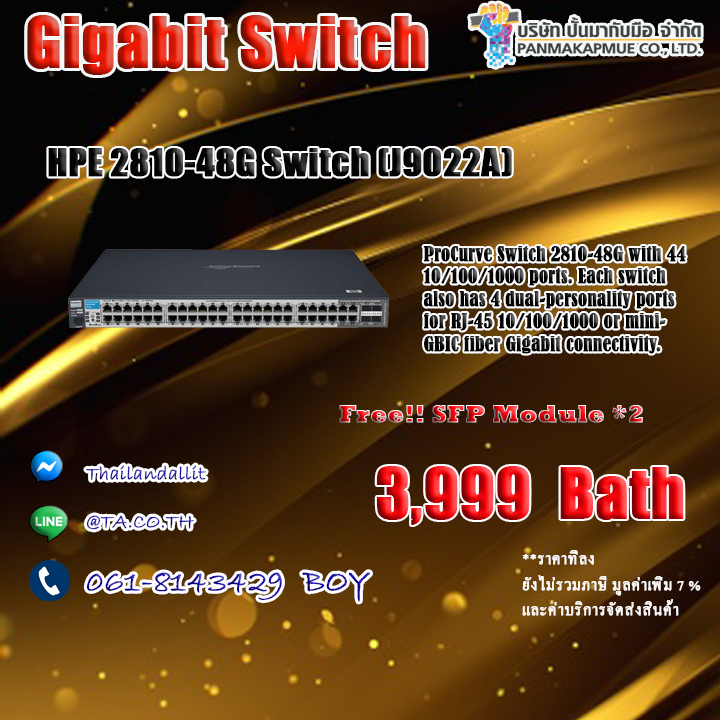 HPE 2810-48G Switch (J9022A)