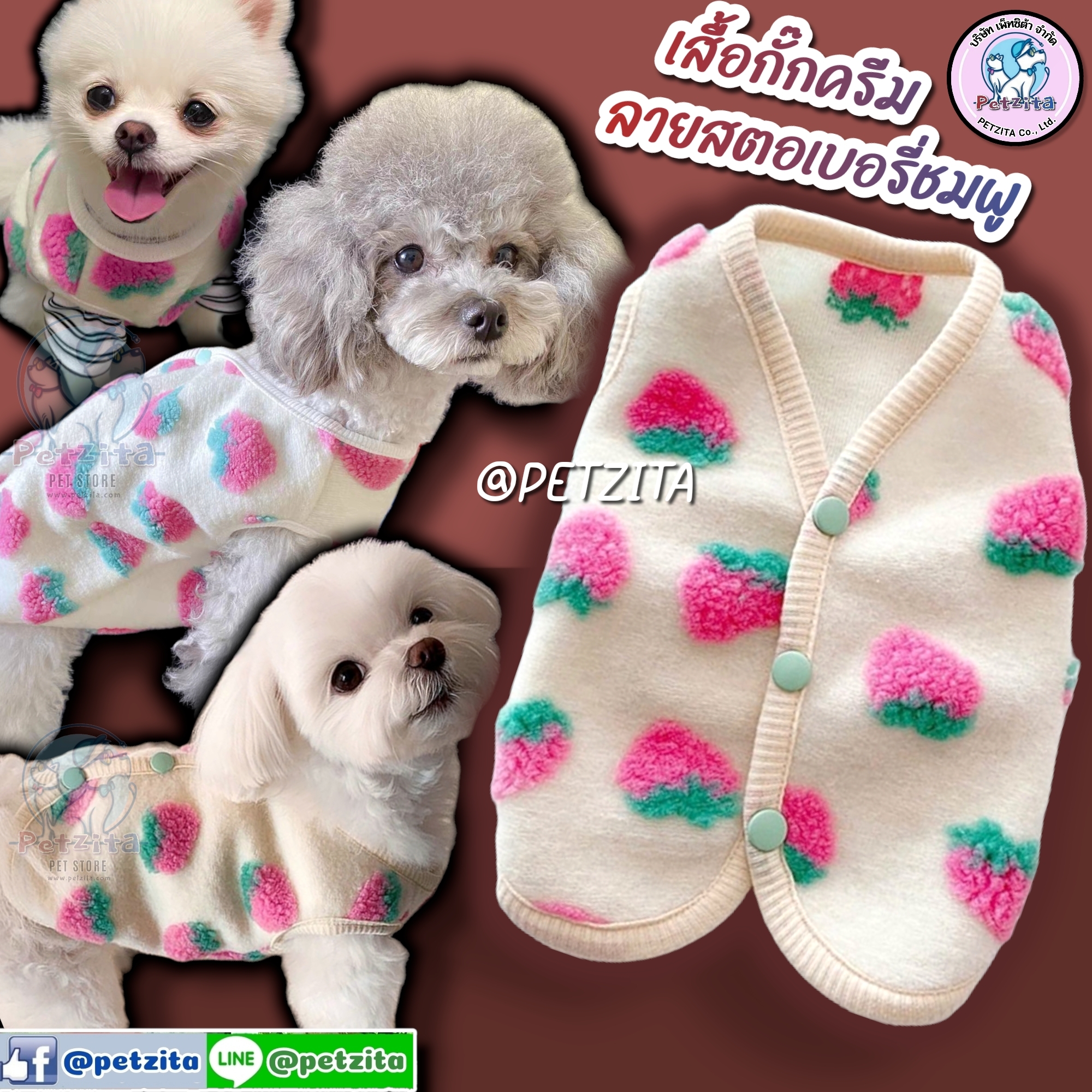 🇹🇭พร้อมส่ง🇹🇭 🍓🍓🍓 เสื้อกั๊ก สุดน่ารัก ลายสตอเบอรี่ ผ้านุ่มนิ่ม สไตล์ญี่ปุ่น 🇯🇵 for pet สุนัข หมา แมว สำเนา