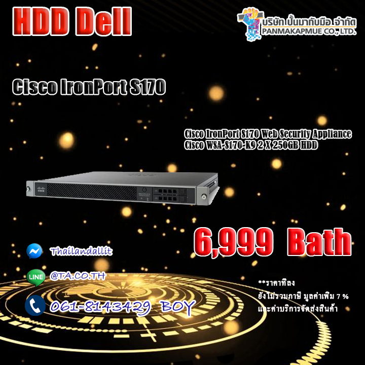 Cisco IronPort S170
