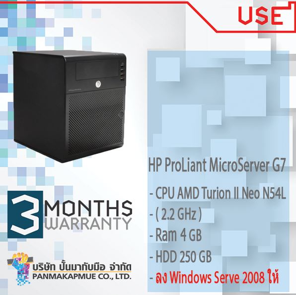 HP ProLiant MicroServer G7 3 สเป็ค เลือก ได้ ตามความใช้งาน