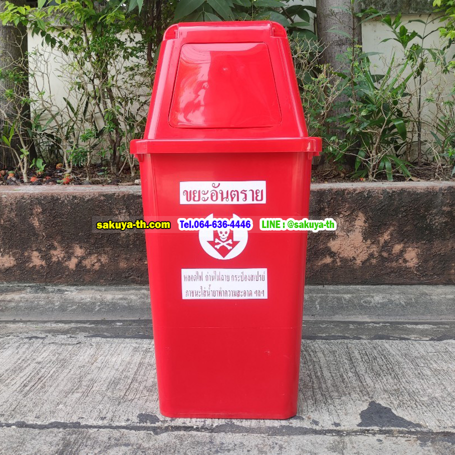 ถังขยะแยกประเภท ทรงเหลี่ยม 40 ลิตร