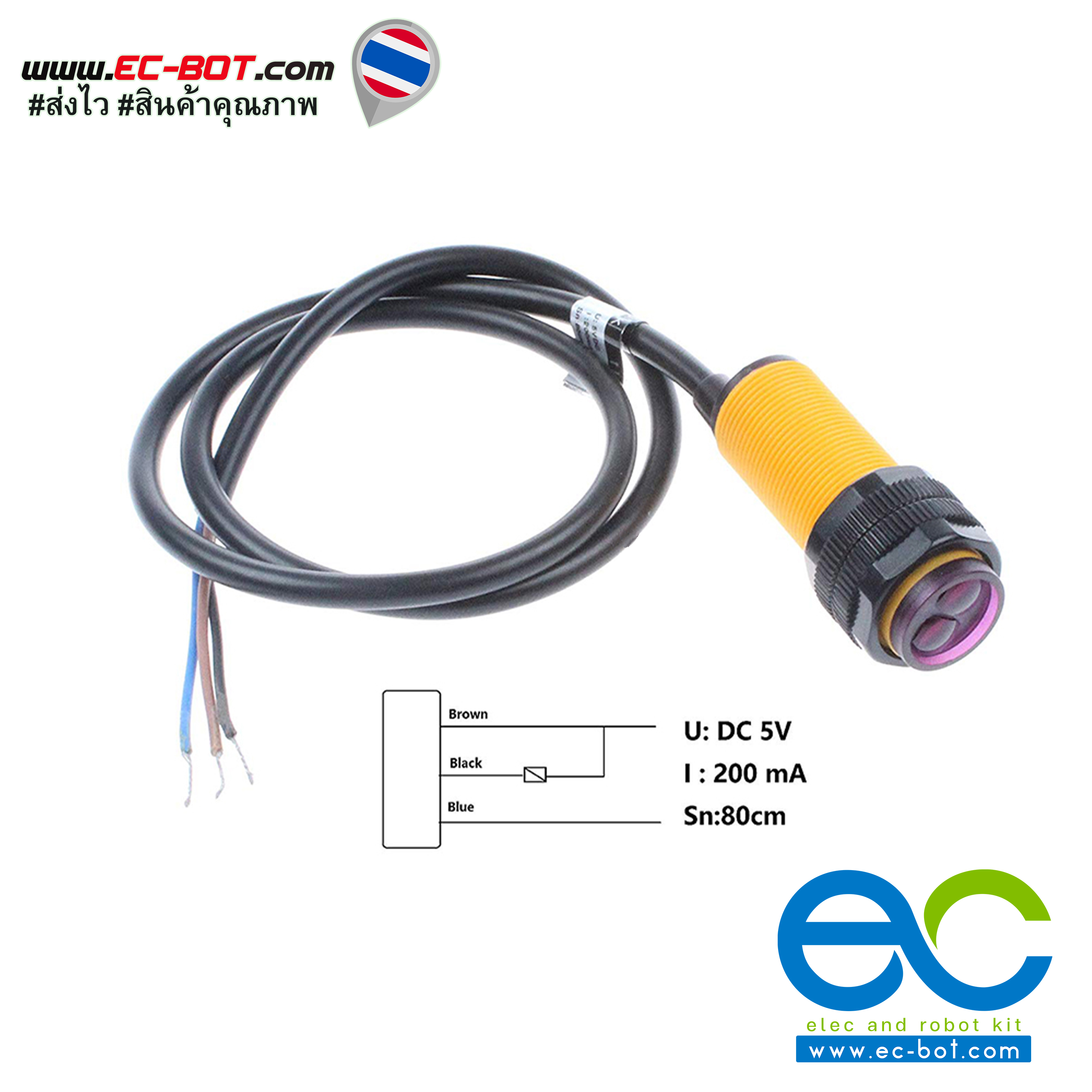 E18-D80NK เซ็นเซอร์ตรวจจับวัตถุระยะสูงสุด 80cm. สามารถปรับจูนระยะได้