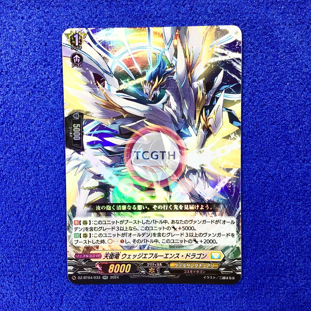 Heavenly Defense Dragon, Wedgeffluence Dragon