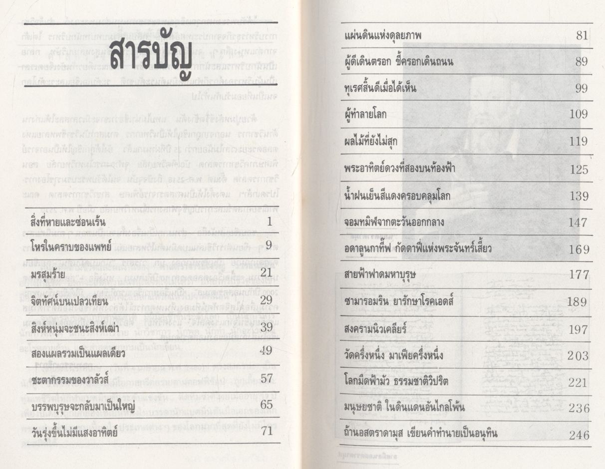 นอสตราดามุส
