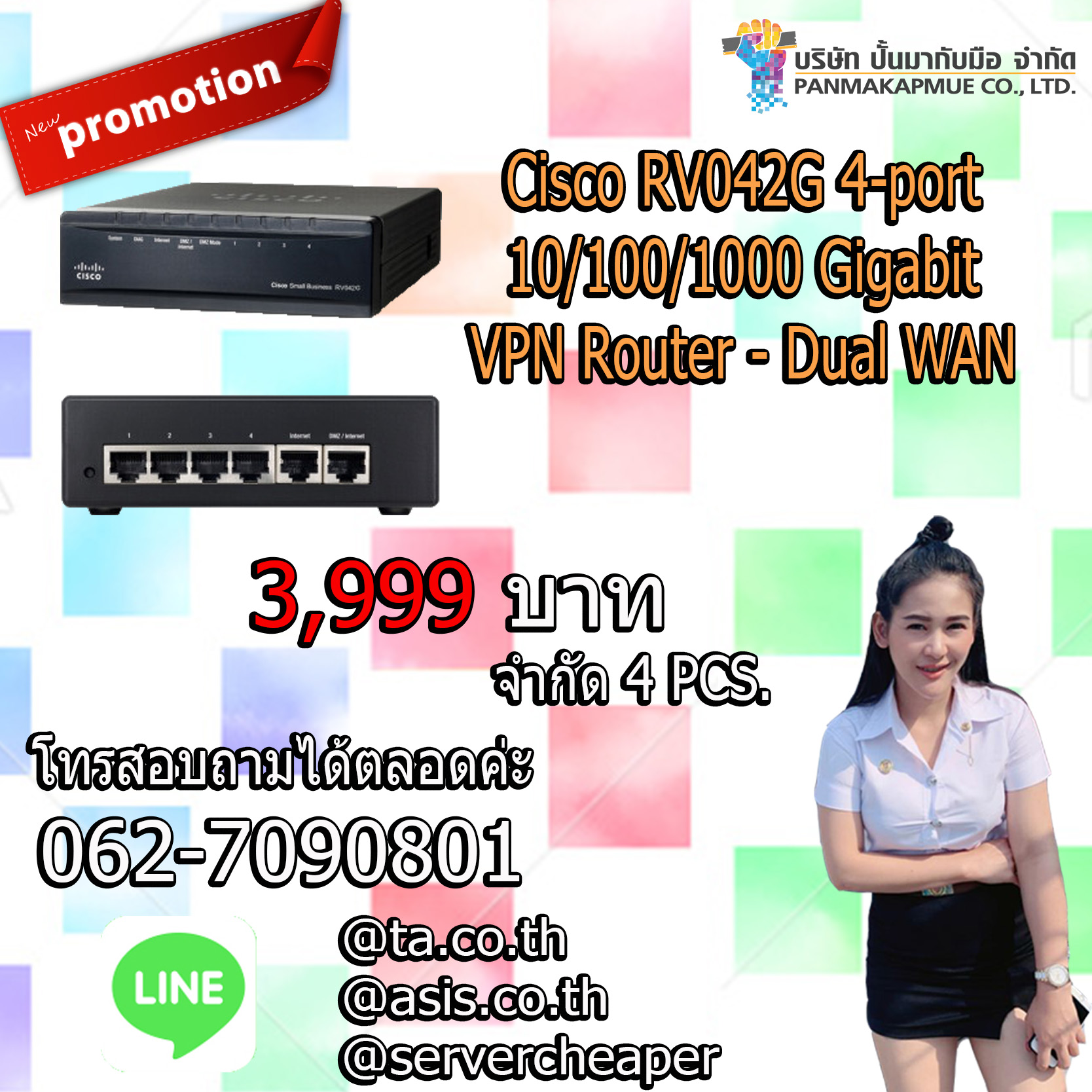 Cisco RV042G 4-port 10/100/1000 Gigabit