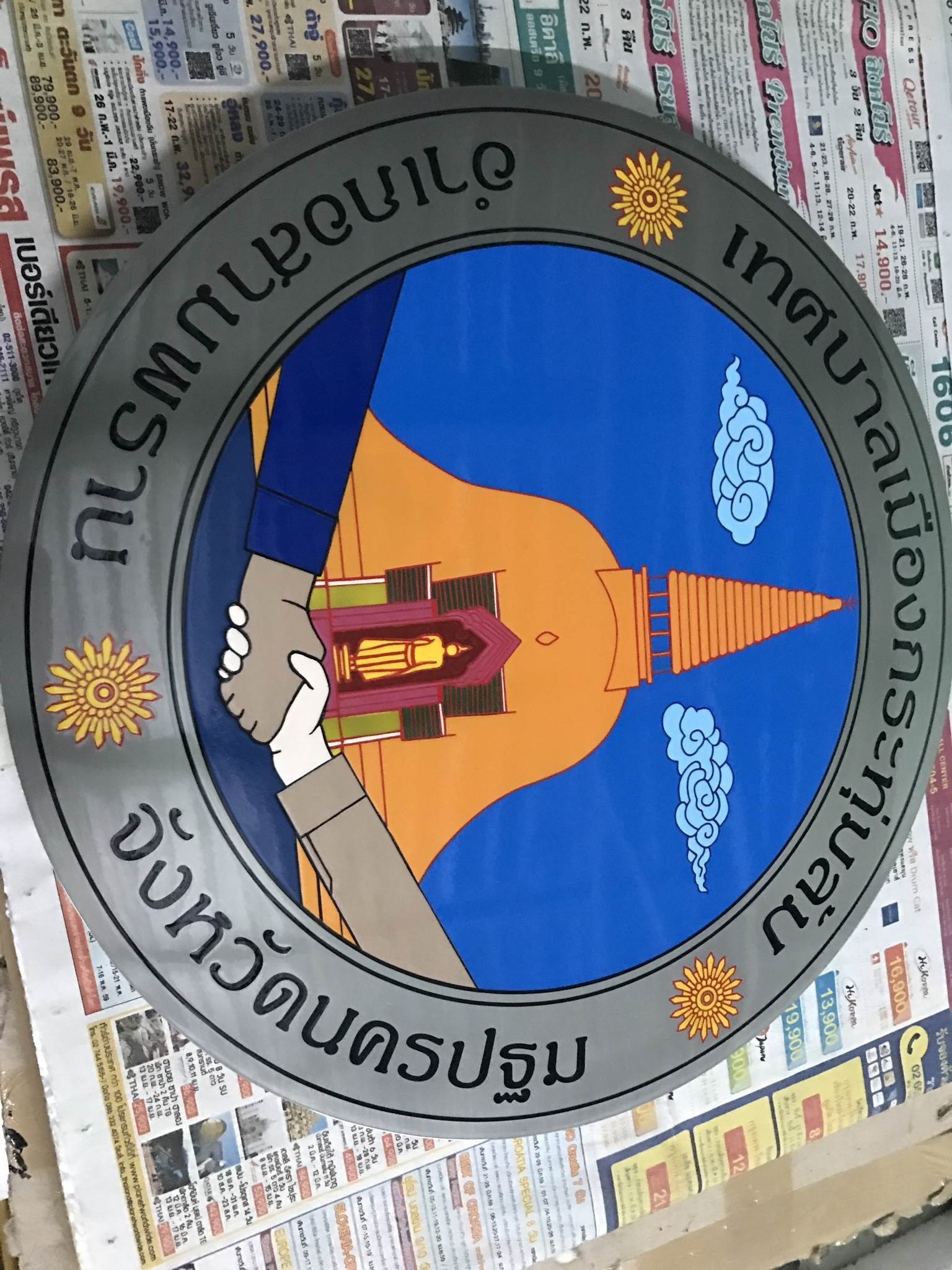 ป้ายกัดกรด
