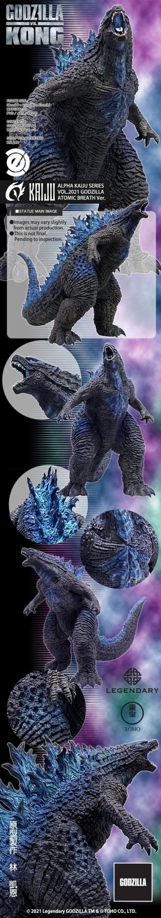 [สั่งจอง]Ehzobi Tall 38cm. : Alpha Kaiju Series - Godzilla (Battle Taunting Ver.) 2021