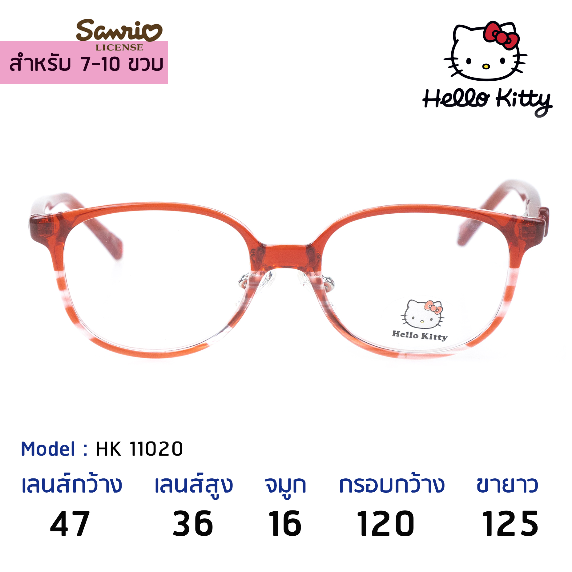 แว่นเด็กคิตตี้ Hello Kitty HK 11020 RED