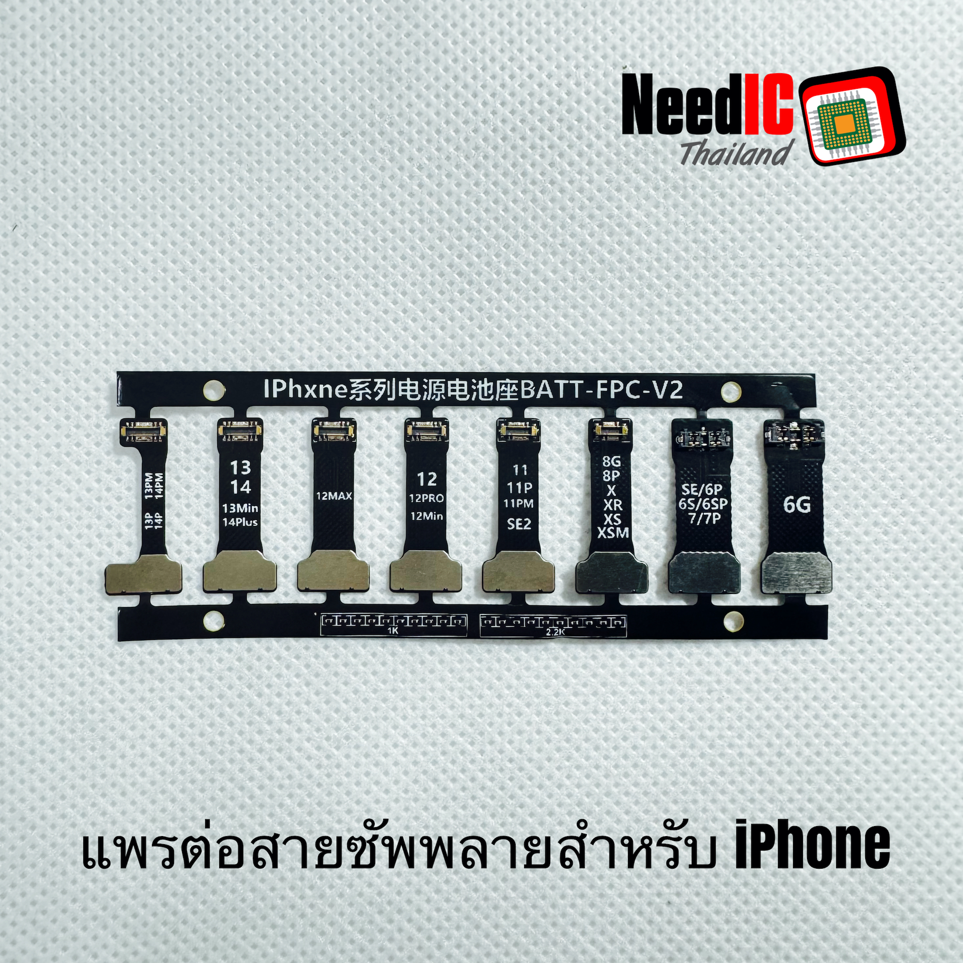 แพรต่อสายซัพพลายสำหรับไอโฟน