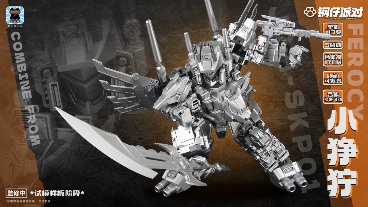 [สั่งจอง] Laser Cat Toy JGM-SKP01 : Steel Kiddy Party Ferocy