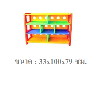 ชั้นวางรองเท้า, ชั้นวางของพลาสติก 7ช่อง ,ชั้นวางของเอนกประสงค์, เฟอร์นิเจอร์เด็ก,พร้อมส่ง