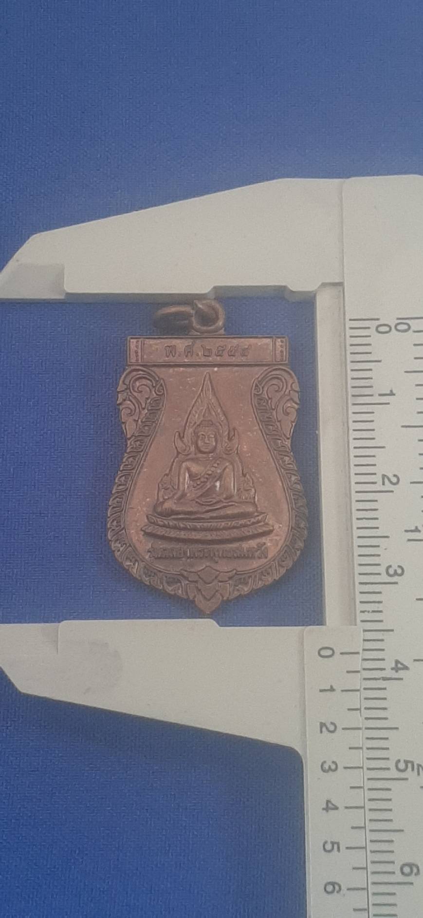 เหรียญ รุ่น ฉลอง พระพุทธ สมหวัง หลวงพ่อ มี วัด ไทรโพธิ์งาม อ.นาสาร สุราษฎร์ธานี ปี58 200.-