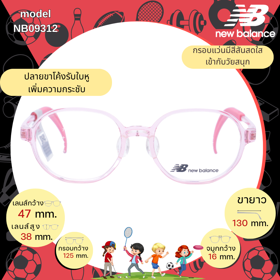 แว่นเด็ก New Balance Kids NB09312 C03