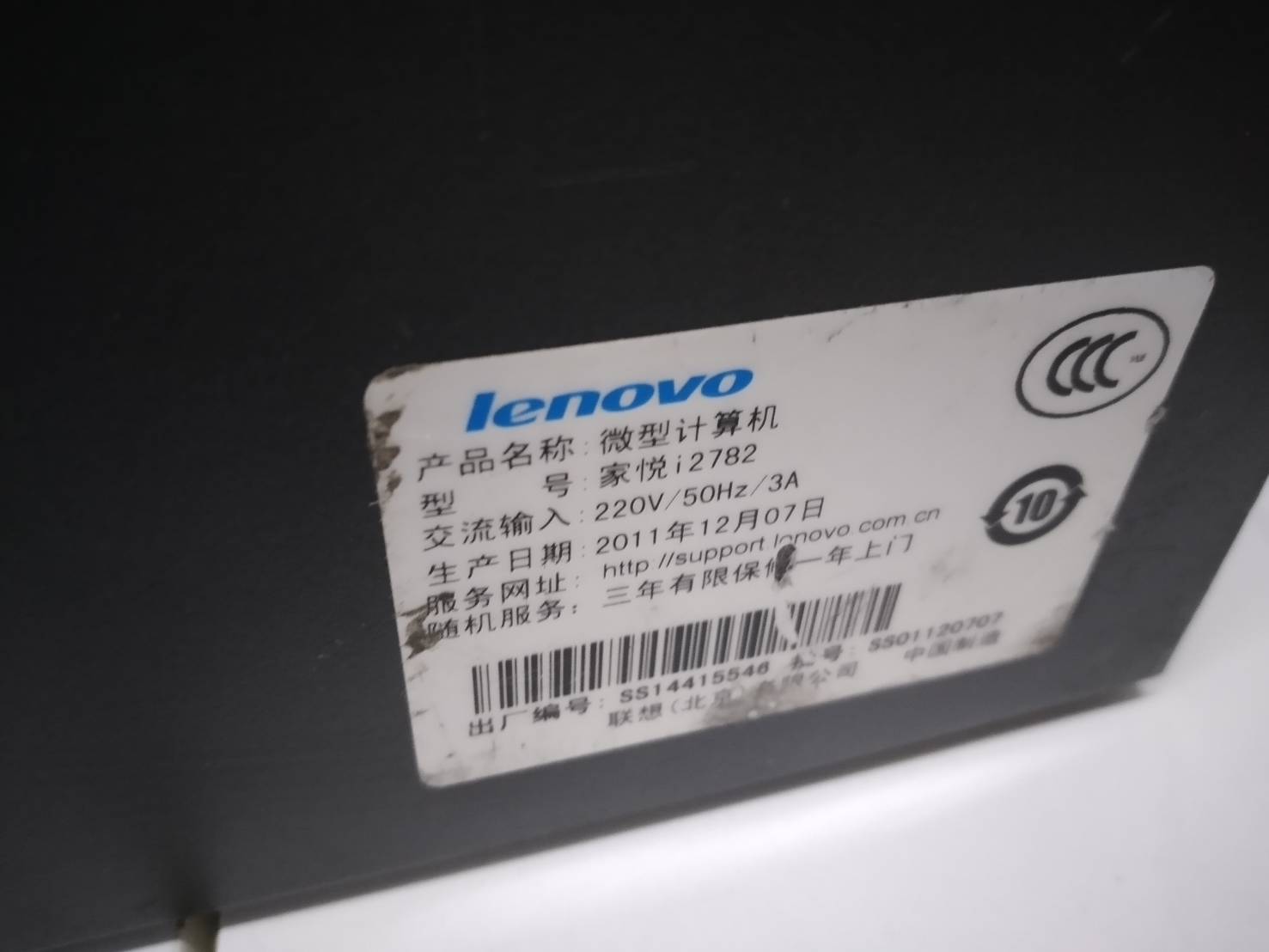 Lenovo i2782 SFF i5 ราคาดี ๆ