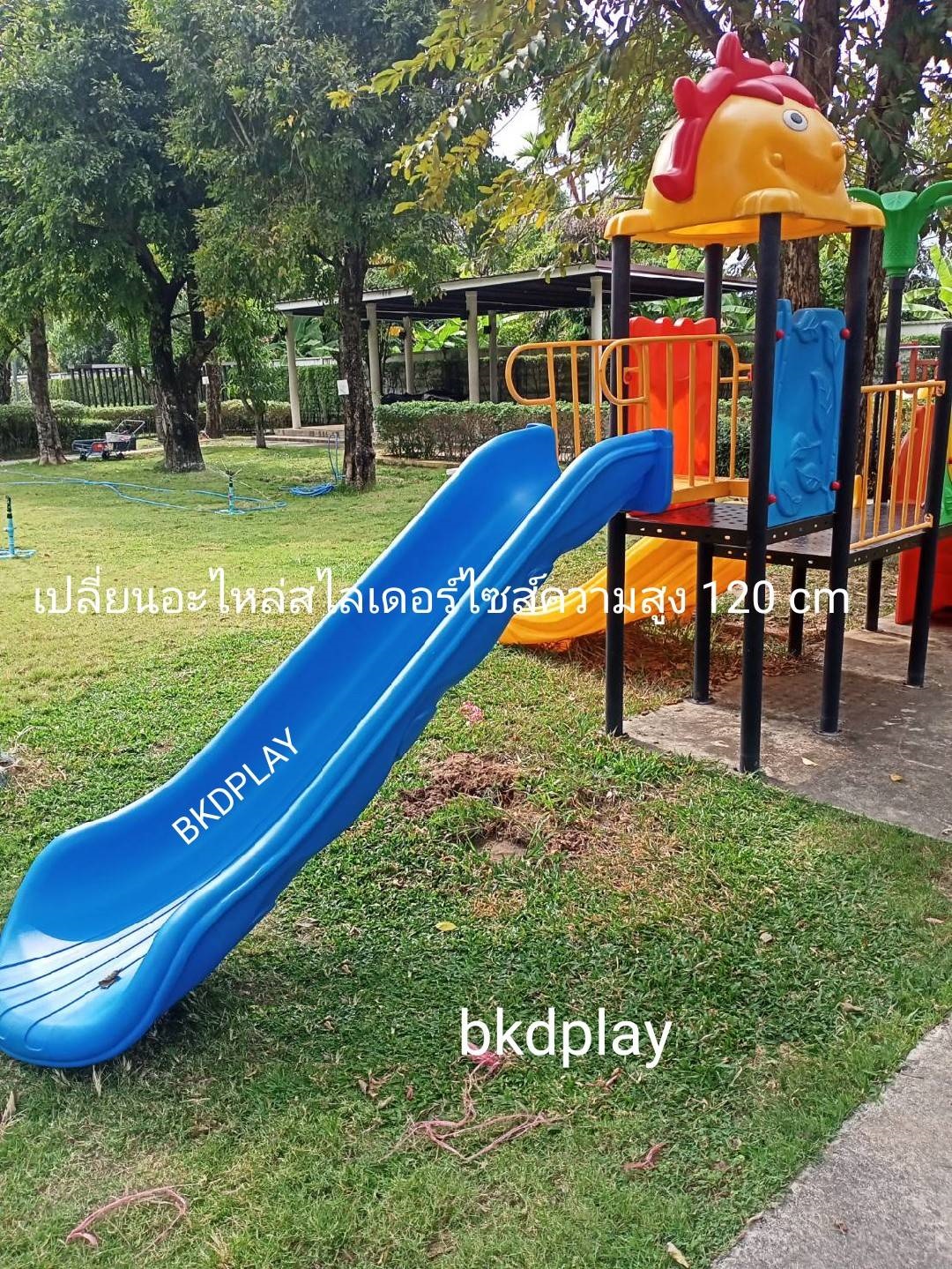 อะไหล่รางสไลเดอร์ รางเดี่ยว ยาว 170-360 ซม.รางกระดานลื่นตั้งกับโครงสูง 60-150 ซม. อะไหล่กระดานลื่นพลาสติก พร้อมส่ง อะไหล่สนามเด็กเล่น