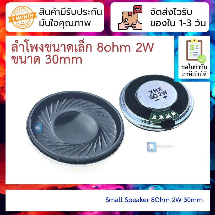 Small Speaker 8Ohm 2W 30mm