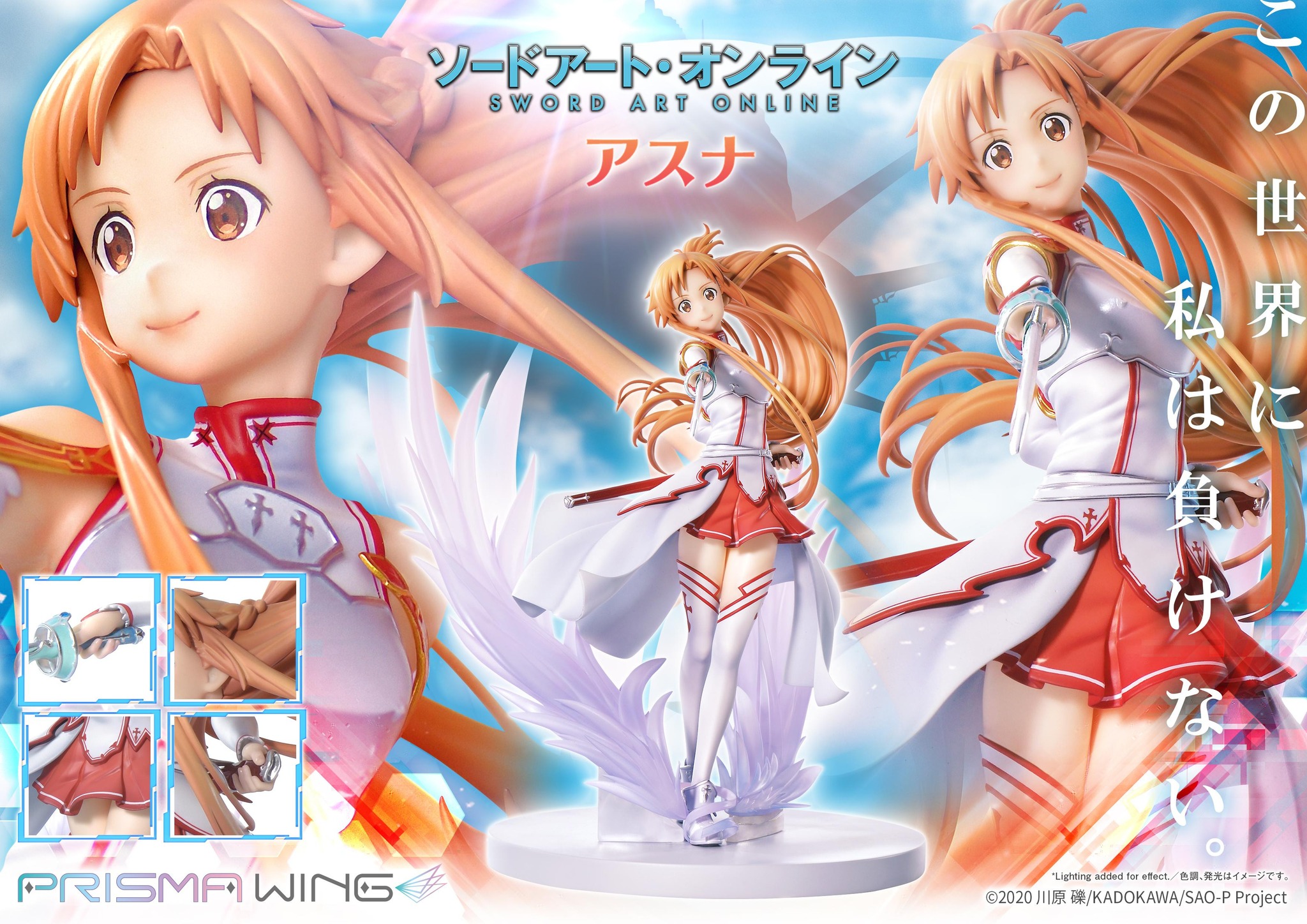 [สั่งจอง] Prisma Wing 1/7 : Sword Art Online - Asuna