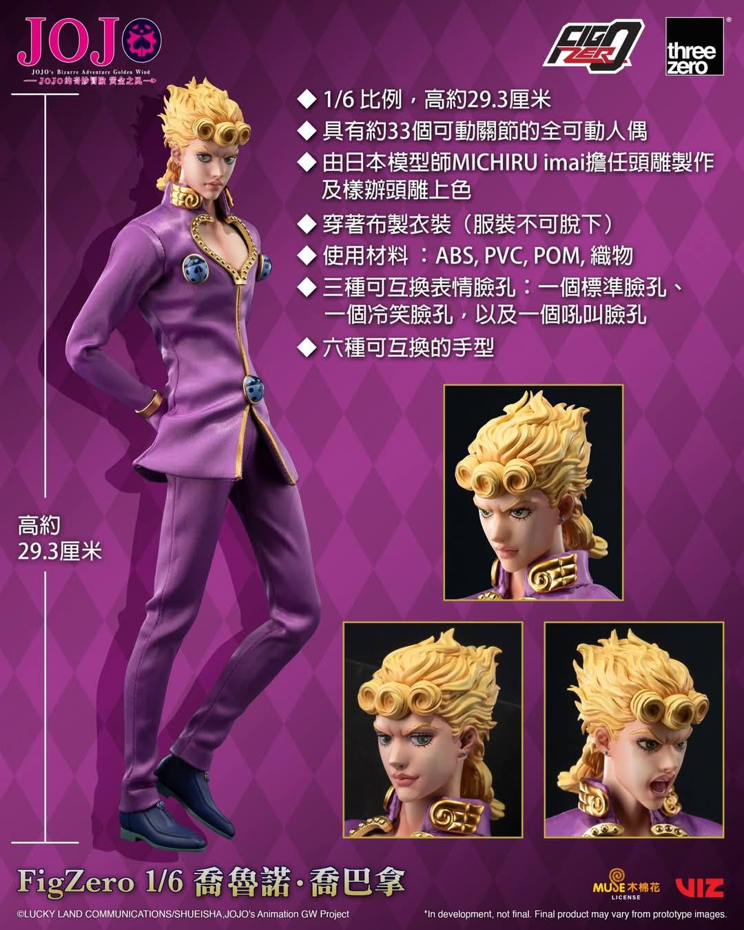 [สั่งจอง]Threezero 3Z06570M0 1/6 : JOJO’s Bizarre Adventure: Golden Wind FigZero - Giorno Giovanna