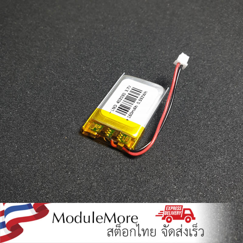 แบตเตอรี่ Battery LiPo 3.7V 1 cell 160mAh พร้อมวงจรป้องกัน