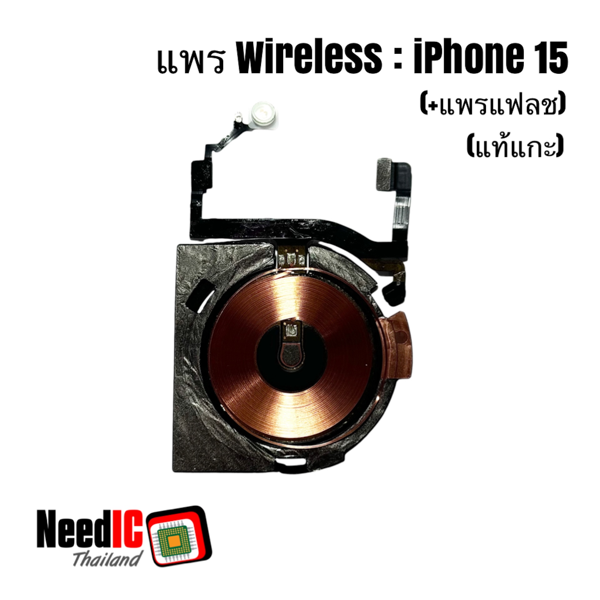 แพร Wireless iPhone 15 Original
