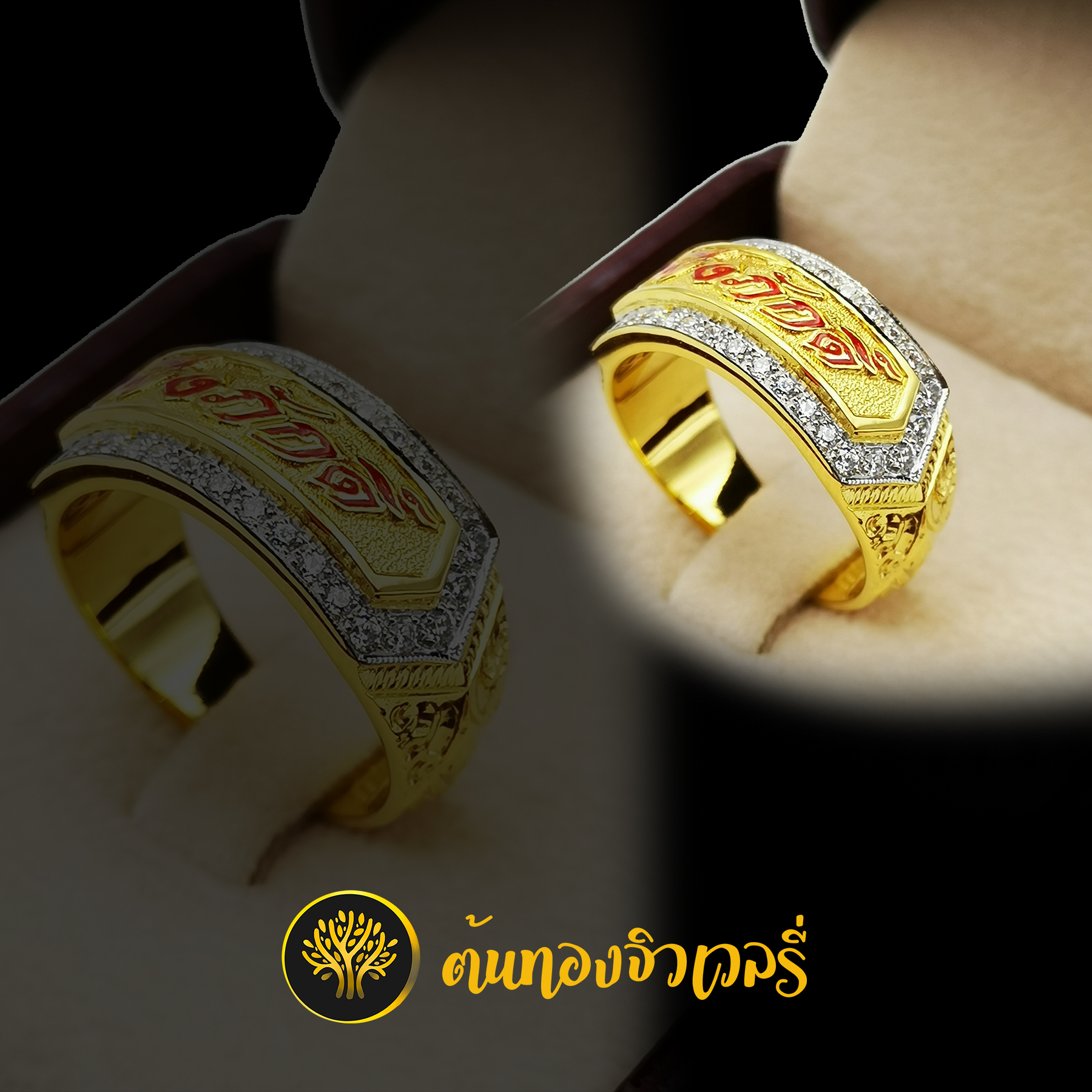 แหวนนามสกุล ลงยาตัวอักษรแดง ล้อมเพชร ไม่ลงยาพื้น สวยๆแบบนี้ เราจัดให้คุณได้เสมอนะครับ
