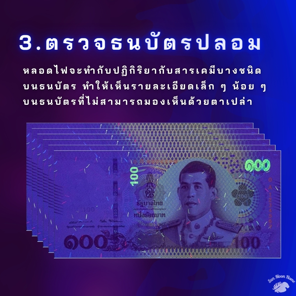 หลอดไฟดักแมลง แบล็คไลท์ หลอดไฟล่อแมลง ไฟแสงสีม่วง Black Light 45W 65W 85W