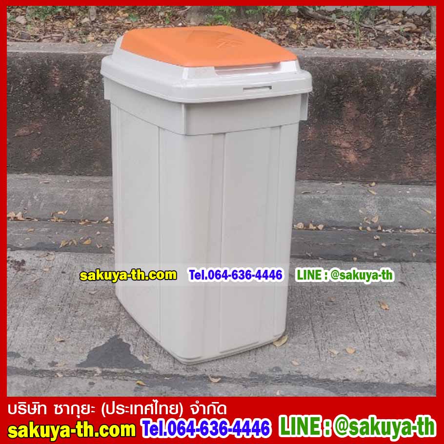 ถังขยะทรงเหลี่ยม มีฝาปิด 42 ลิตร