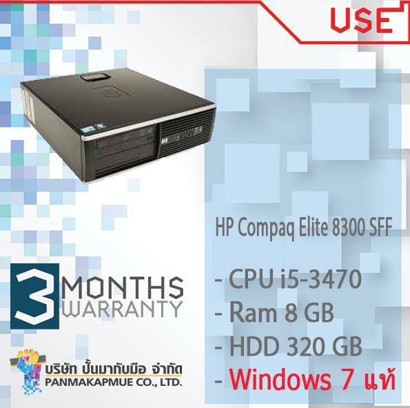 HP Compaq Elite 8300 SFF