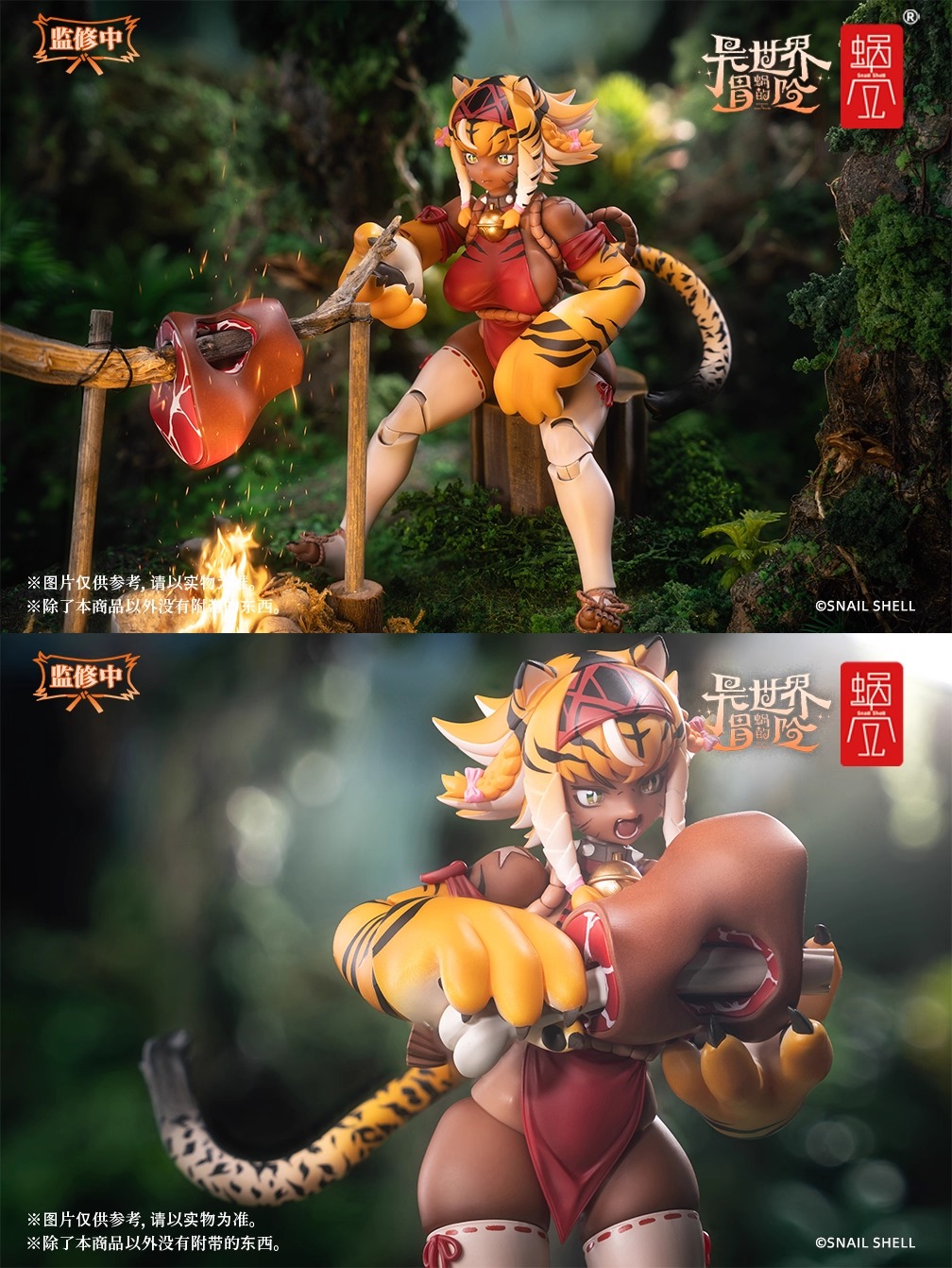 [สั่งจอง]Snail Shell RPG-04 1/12 : Garu