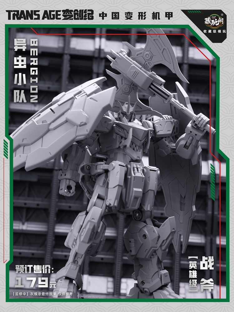 [สั่งจอง]Cang-Toys TA-HCZ002 : TRANSAGE BERGION Axeetle